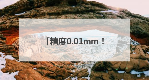精度0.01mm！西南首家文创3D打印基地在成都正式投运