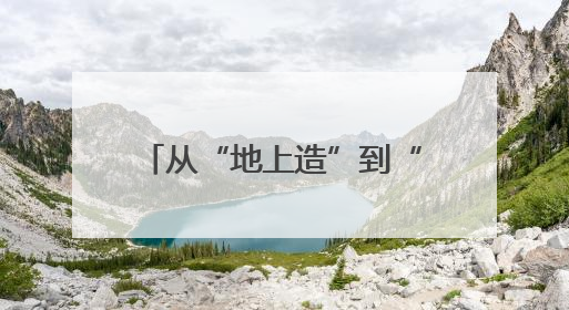 从“地上造”到“天上飞”，滨州低空经济乘势而上｜潮起渤海・网聚黄蓝